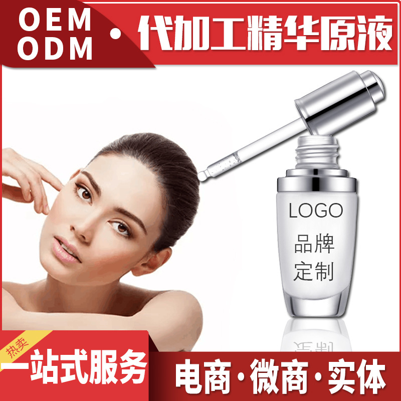 玻尿酸精华液原液OEM加工